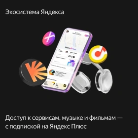 Умная колонка Яндекс Станция Макс с Алисой, с Zigbee, 65Вт, графит/black, YNDX-00053 + пульт YNDX-00402 Yandex