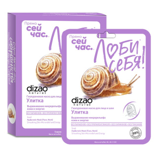 DIZAO Набор Маска гиалуроновая для лица, шеи, век Улитка, 5 штук