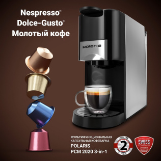Кофеварка POLARIS 3-in-1 PCM 2020 3-in-1 Нержавеющая сталь/черный