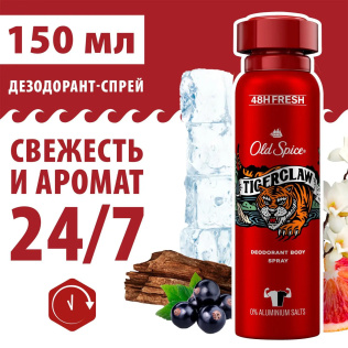 Old Spice Дезодорант-спрей TigerClaw 150мл
