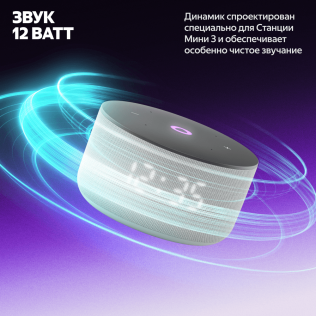 Умная колонка Яндекс Станция Мини 3 с Алисой на YaGPT,(Серый), модель YNDX-00027