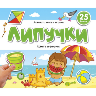Malamalama Книжка Липучки. Цвета и формы