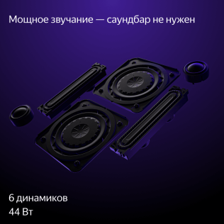 Яндекс ТВ Станция с Алисой 55" YNDX-00101 (Россия)
