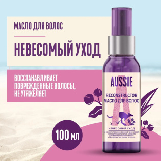 AUSSIE Масло для волос Реконструктор для восстановления волос 100мл