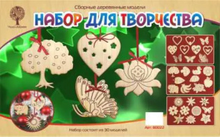 Сборная деревянная модель Чудо-Дерево Набор для творчества Новогодние игрушки