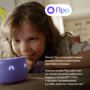 Яндекс.Станция Лайт Второго поколения, Зеленый YNDX-00026