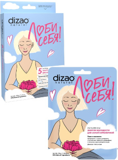 DIZAO Набор Маска для лица Энергия молодости для самой гармоничной «Пион и коллаген» 5 штук