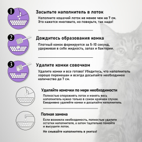 ELITECAT Наполнитель комкующийся с ароматом лаванды "Lavender", 11.4л / 10кг