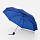 Зонт складной Basic, синий