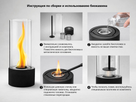 Биокамин с вьющимся пламенем Dance of flame (черный)