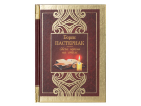 Набор книг Шкаф мудрости (коричневый, прозрачный, черный, золотистый)