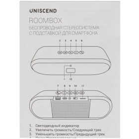 Беспроводная стереоколонка Uniscend Roombox, черная