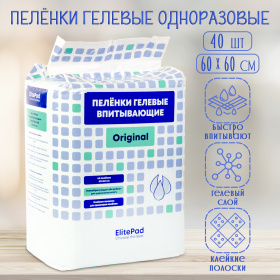ELITEPAD Пелёнки одноразовые, гелевые "Original", 60х60см, 40 шт/уп