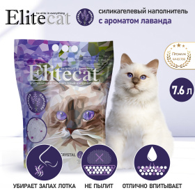 ELITECAT Наполнитель впитывающий силикагель "Crystal Lavender", 7.6л