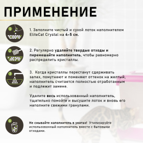 ELITECAT Наполнитель впитывающий силикагель "Chrysolite Green Tea", 7.6л