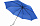 Зонт складной Fiber, ярко-синий