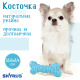 SkyRus Игрушка для собак резиновая "Косточка", голубая, 16.6х6.4х3.7см