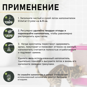 ELITECAT Наполнитель впитывающий силикагель "Emerald Aloe Vera", 7.6л