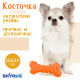 SkyRus Игрушка для собак резиновая "Косточка", оранжевая, 16.6х6.4х3.7см