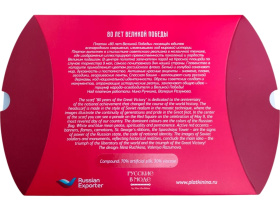 Платок 80 лет Великой Победы (красный, разноцветный)