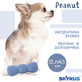 SkyRus Игрушка для собак резиновая "Peanut", голубая, 4.5х4.5х12.7см