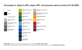 Шарф Fung XXL на заказ, полушерсть