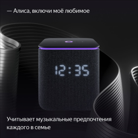 Умная колонка Яндекс Станция Миди с Алисой, с Zigbee, 24Вт, черный/black, YNDX-00054 Yandex