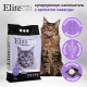 ELITECAT Наполнитель комкующийся с ароматом лаванды "Lavender", 11.4л / 10кг