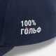 Бейсболка Forvus, темно-синяя