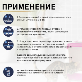 ELITECAT Наполнитель впитывающий силикагель без запаха "Crystal Pure", 7.6л