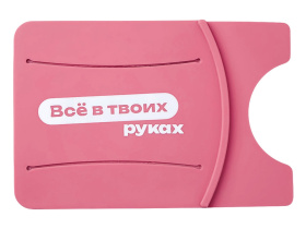 Картхолдер для телефона с держателем Trighold, пыльно-розовый, трафаретная печать