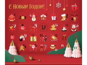 Шоколадный адвент-календарь Festive (красный)