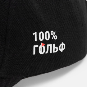 Бейсболка Forvus, черная